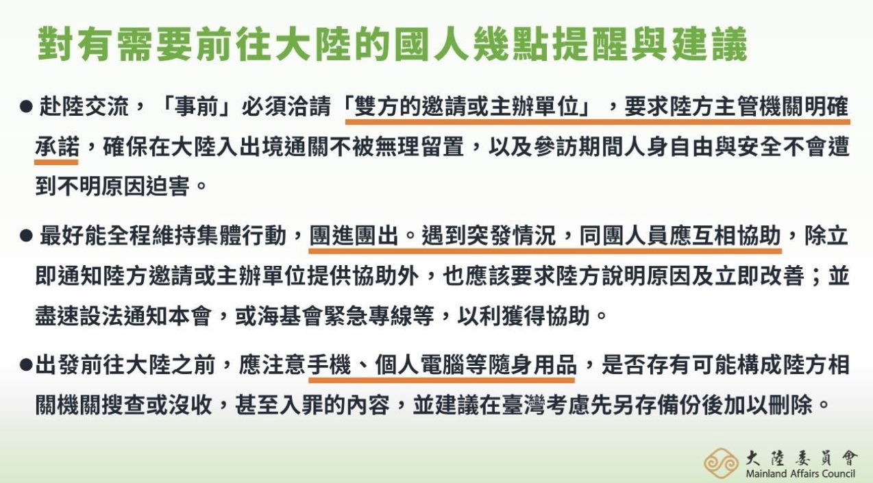 赴陸宣導海盜