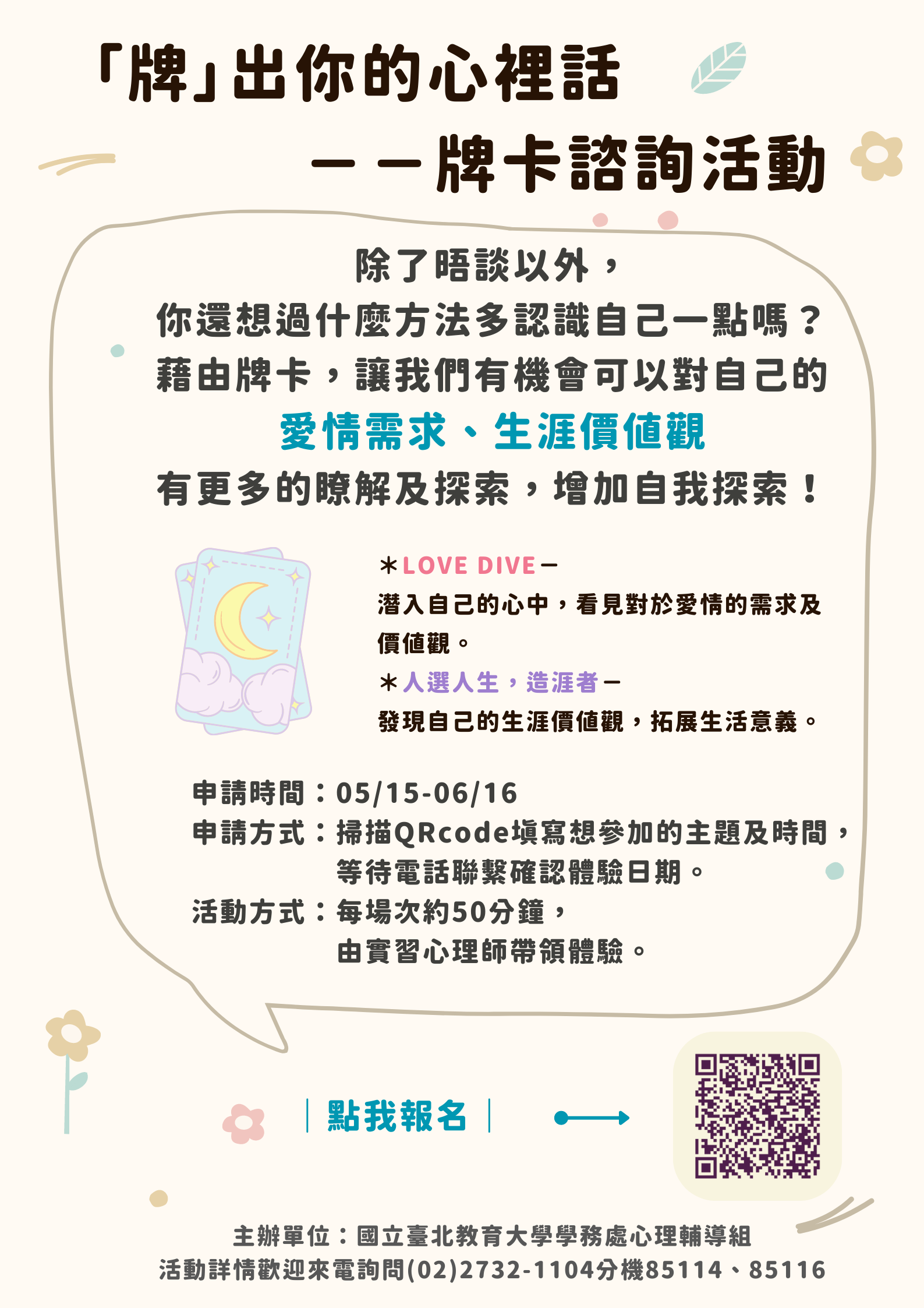 牌卡海報