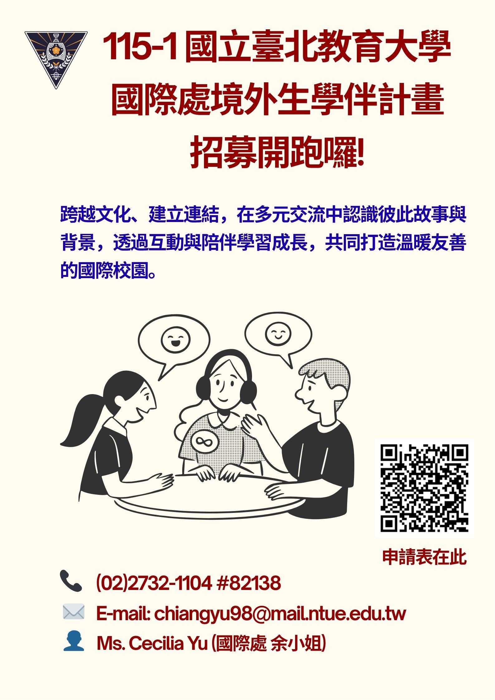 海報附件