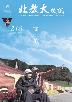北教大校訓216期封面