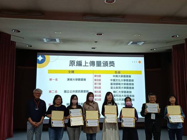 榮獲臺灣OCLC管理成員館聯盟2022年第6級博碩士論文原編上傳量第一名