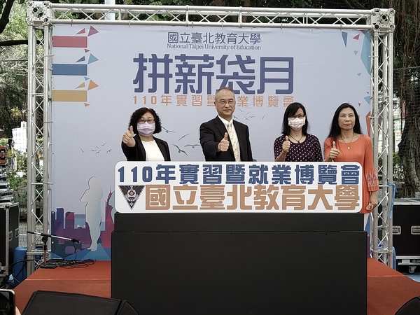陳慶和校長帶領貴賓共同揭幕110年實習暨就業博覽會