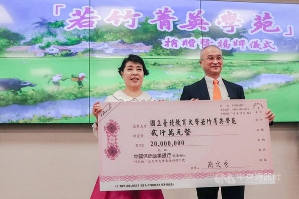 本校傑出校友簡文秀教授捐款2000萬元成立「若竹菁英學院」