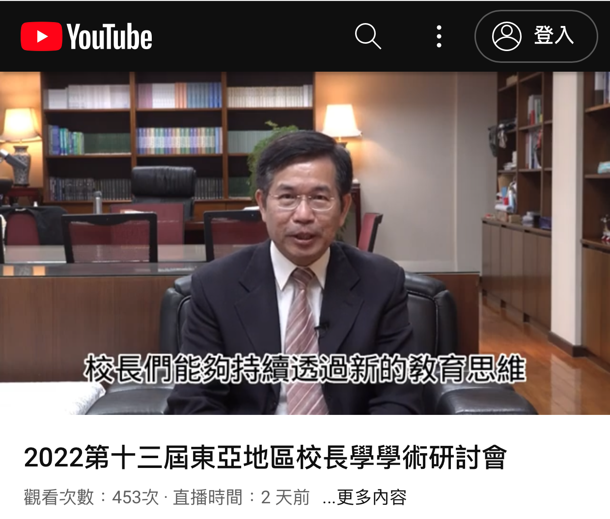 教育部部長致詞