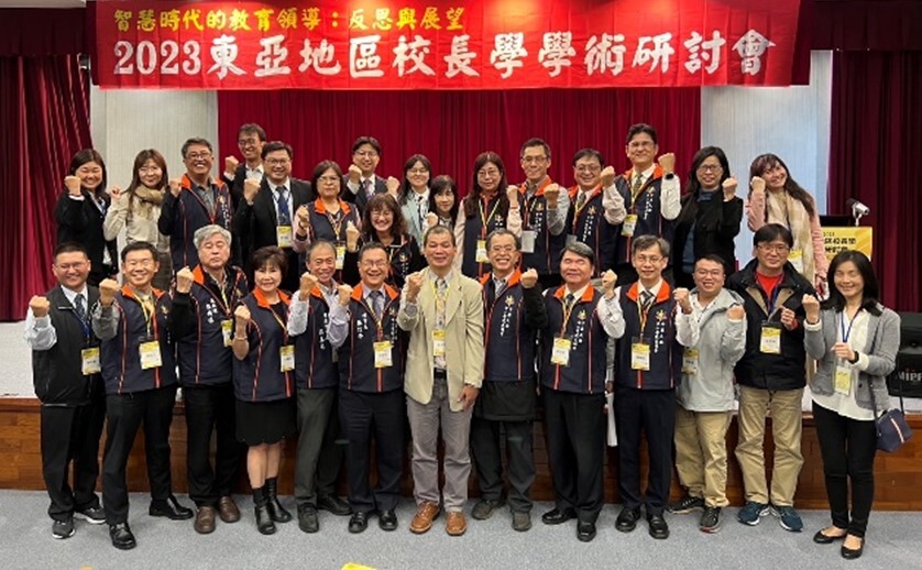 2023校長學8