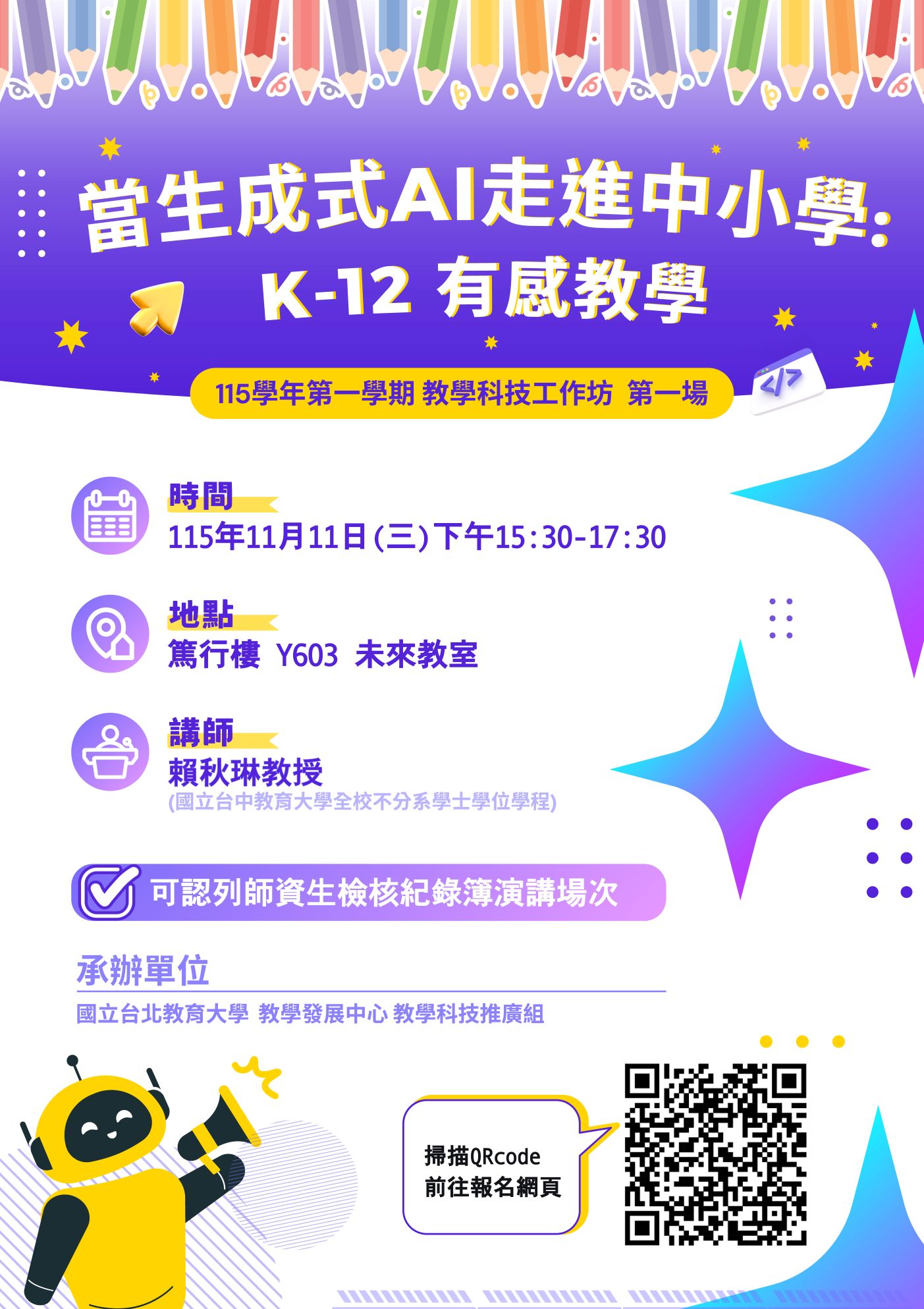 第一場海報