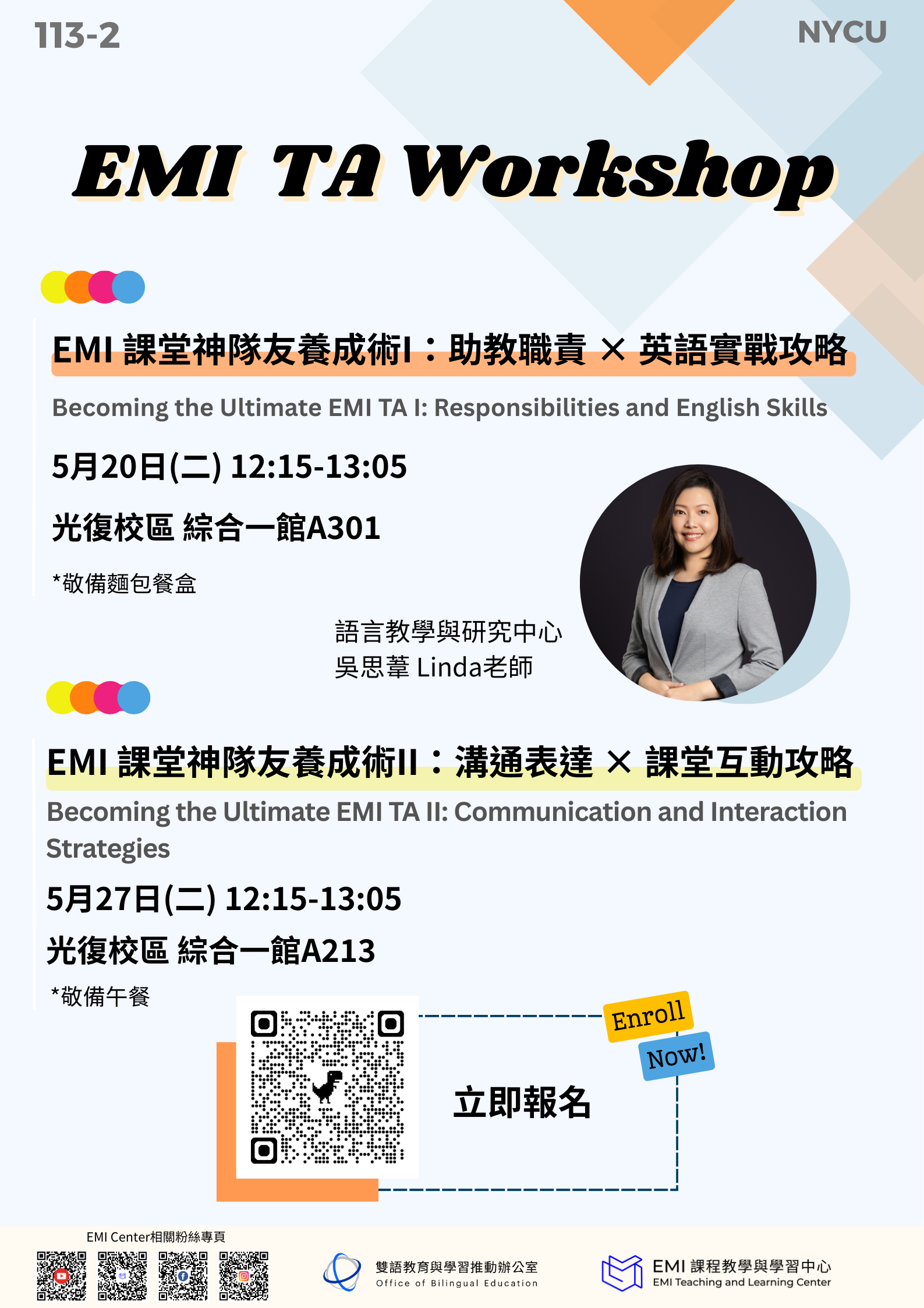 國立陽明交通大學EMI TA工作坊海報