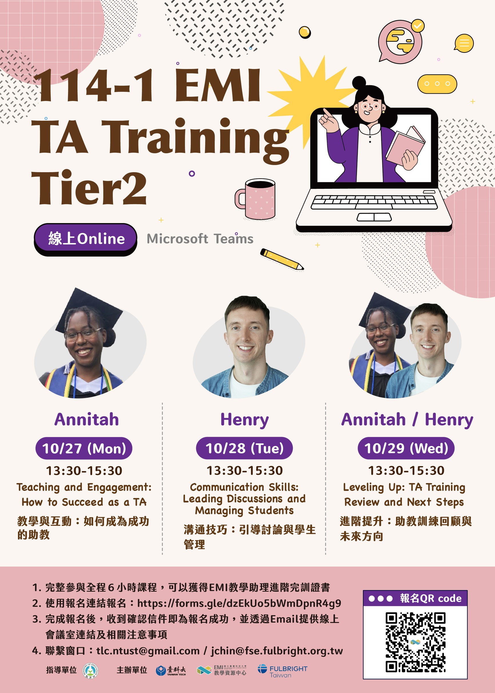國立臺灣科技大學EMI TA 培訓進階課程海報