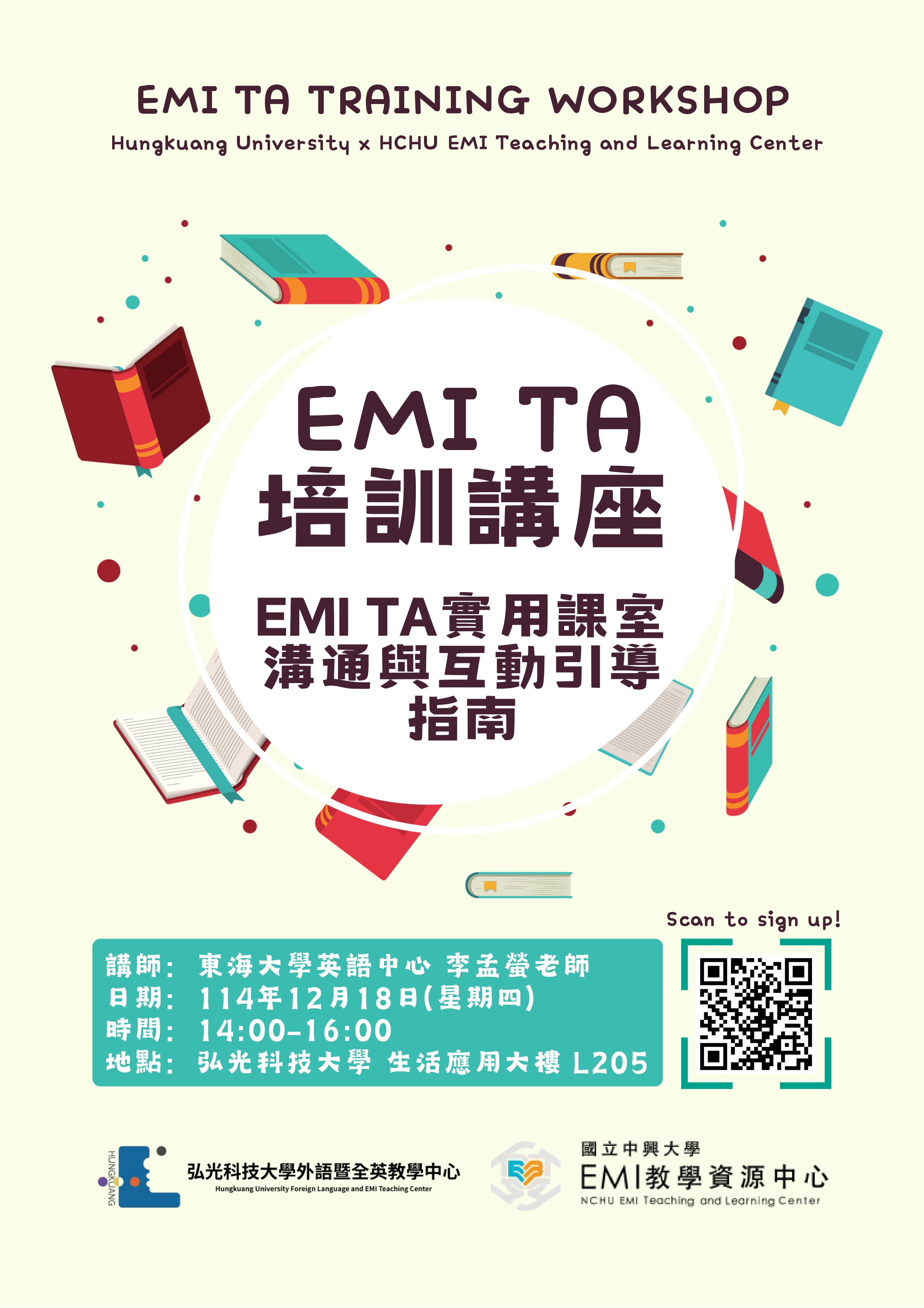 國立中興大學本校EMI教學資源中心與弘光科技大學合作辦理之 「EMI TA實用課室溝通與互動引導指南」工作坊海報