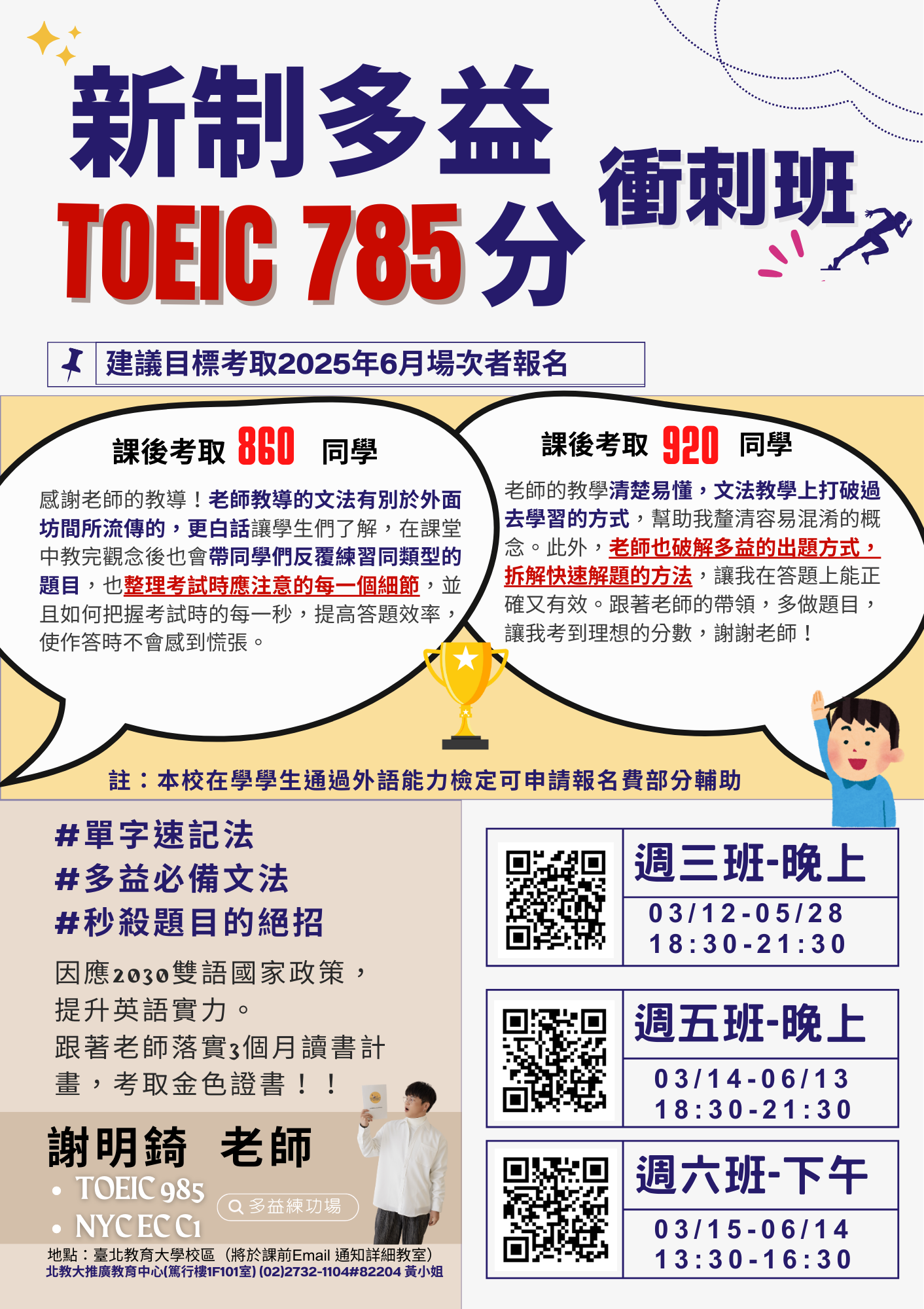 114多益