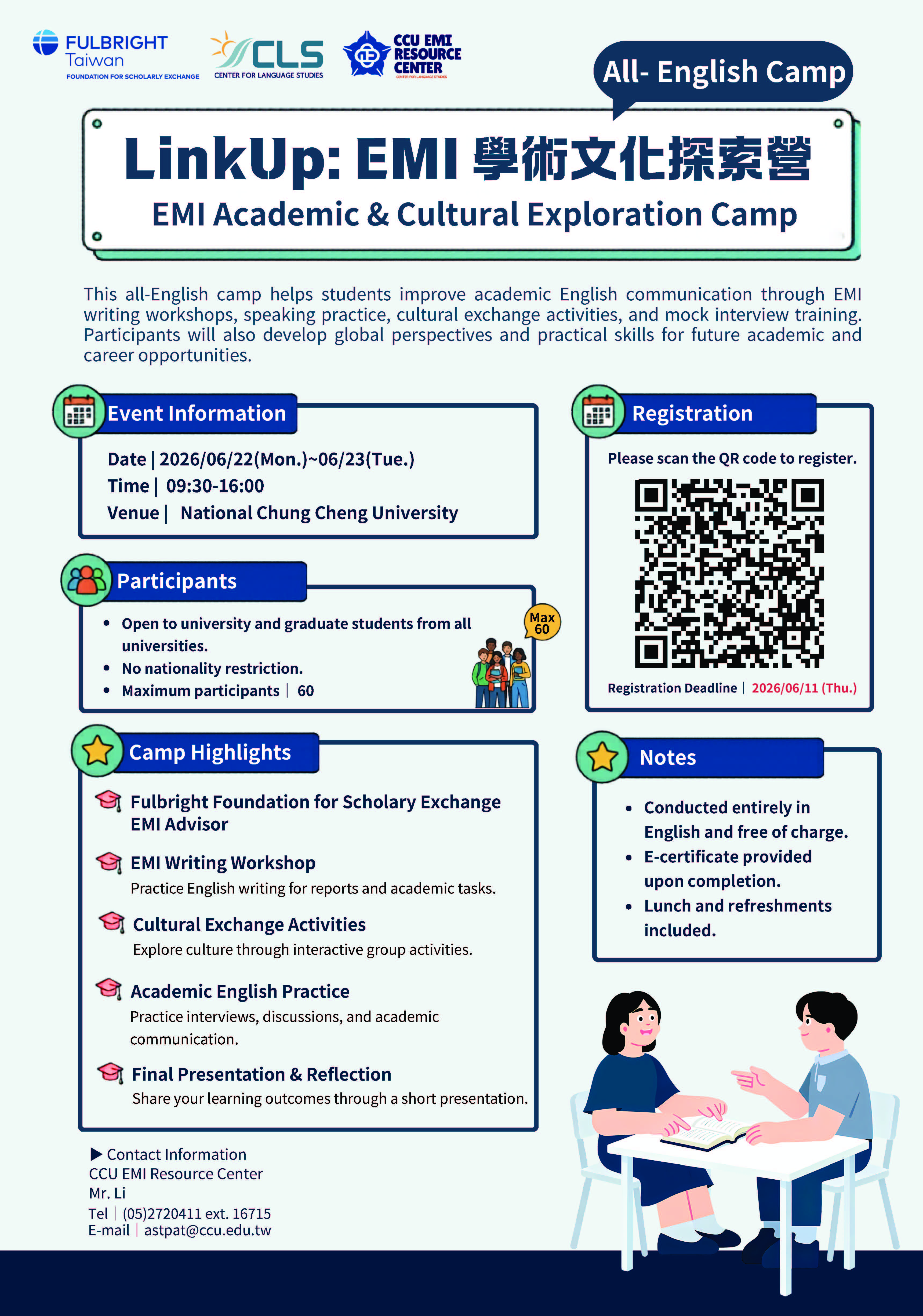 LinkUp:EMI 學術文化探索營
