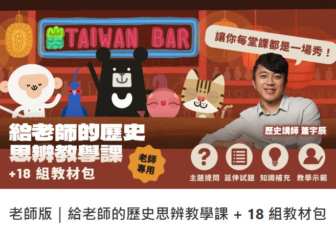 大抓周學院