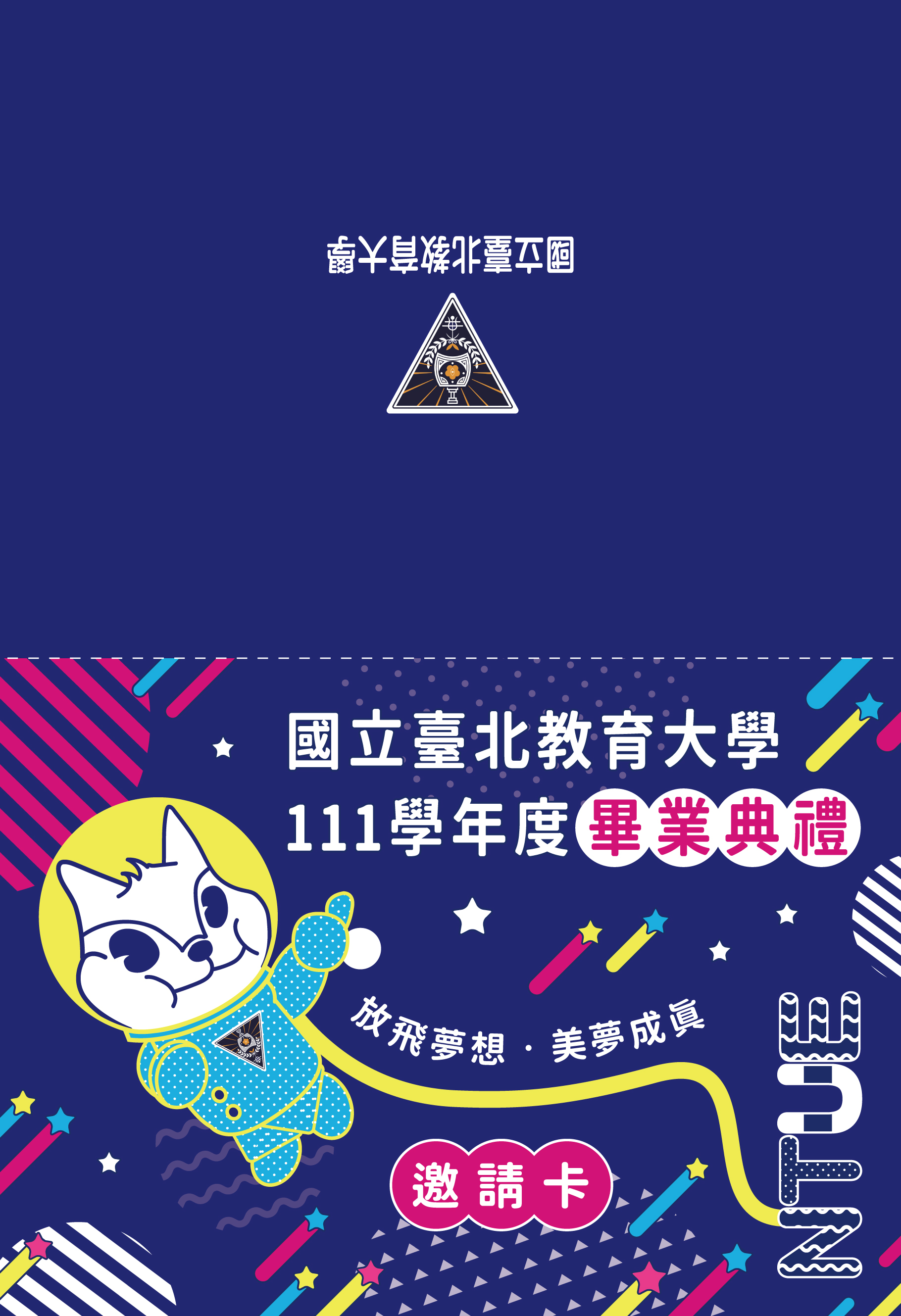 邀請卡(封面)