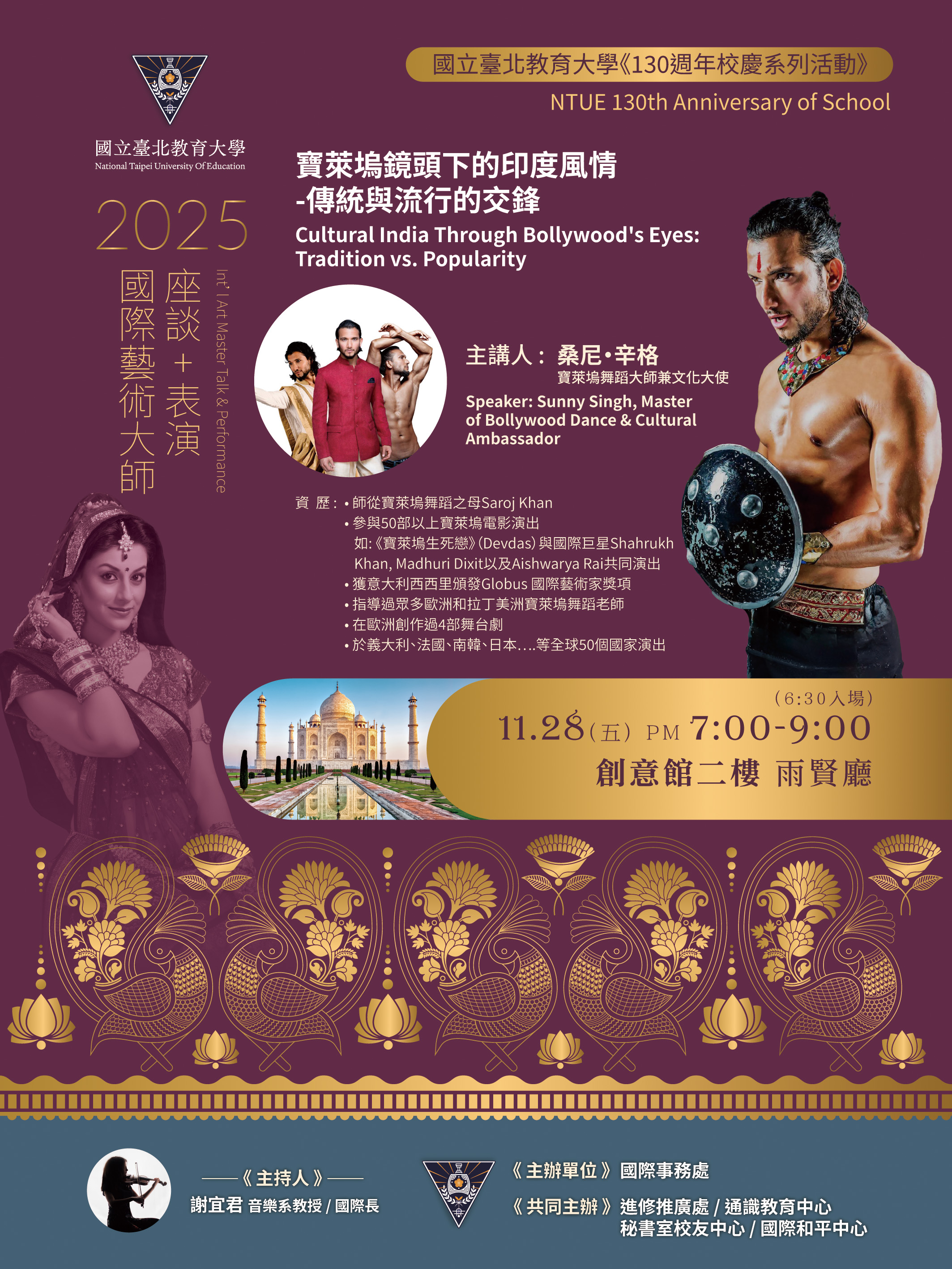 寶萊烏鏡頭下的印度風情海報