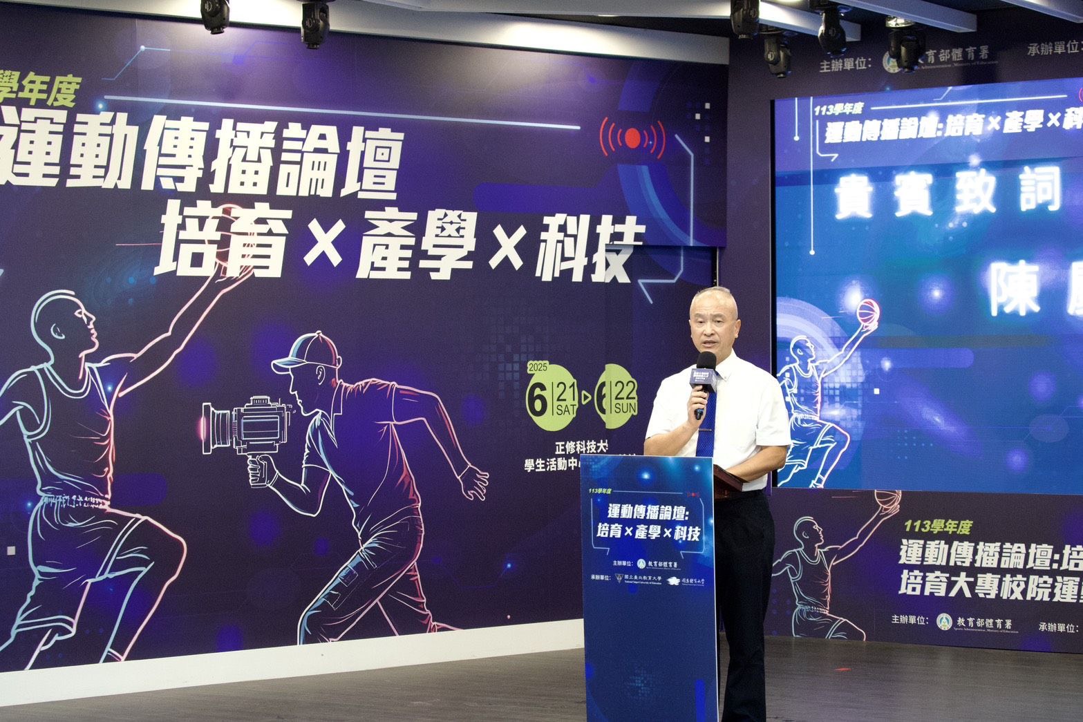 陳慶和校長致詞