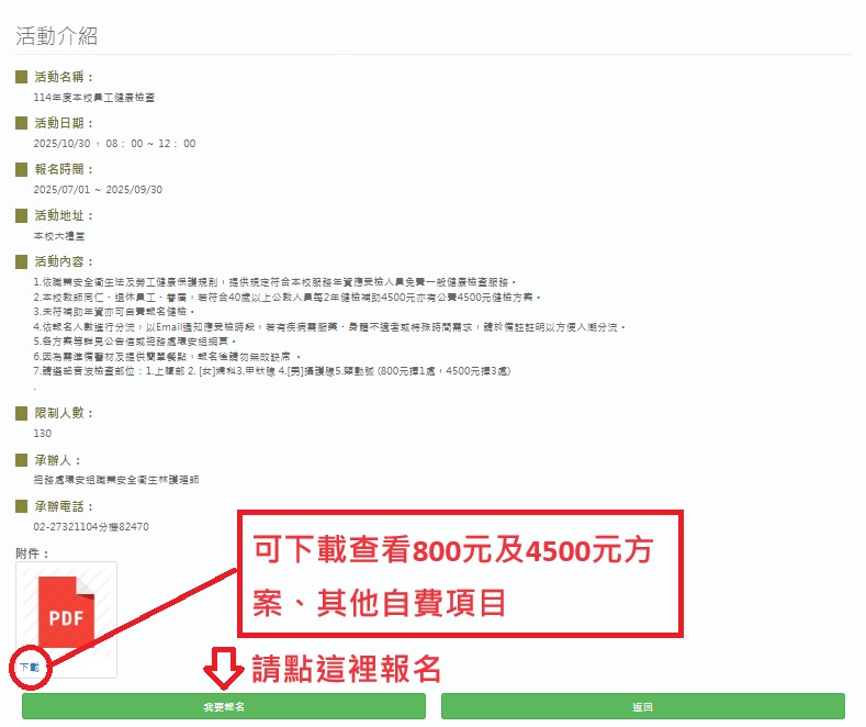 網頁畫面