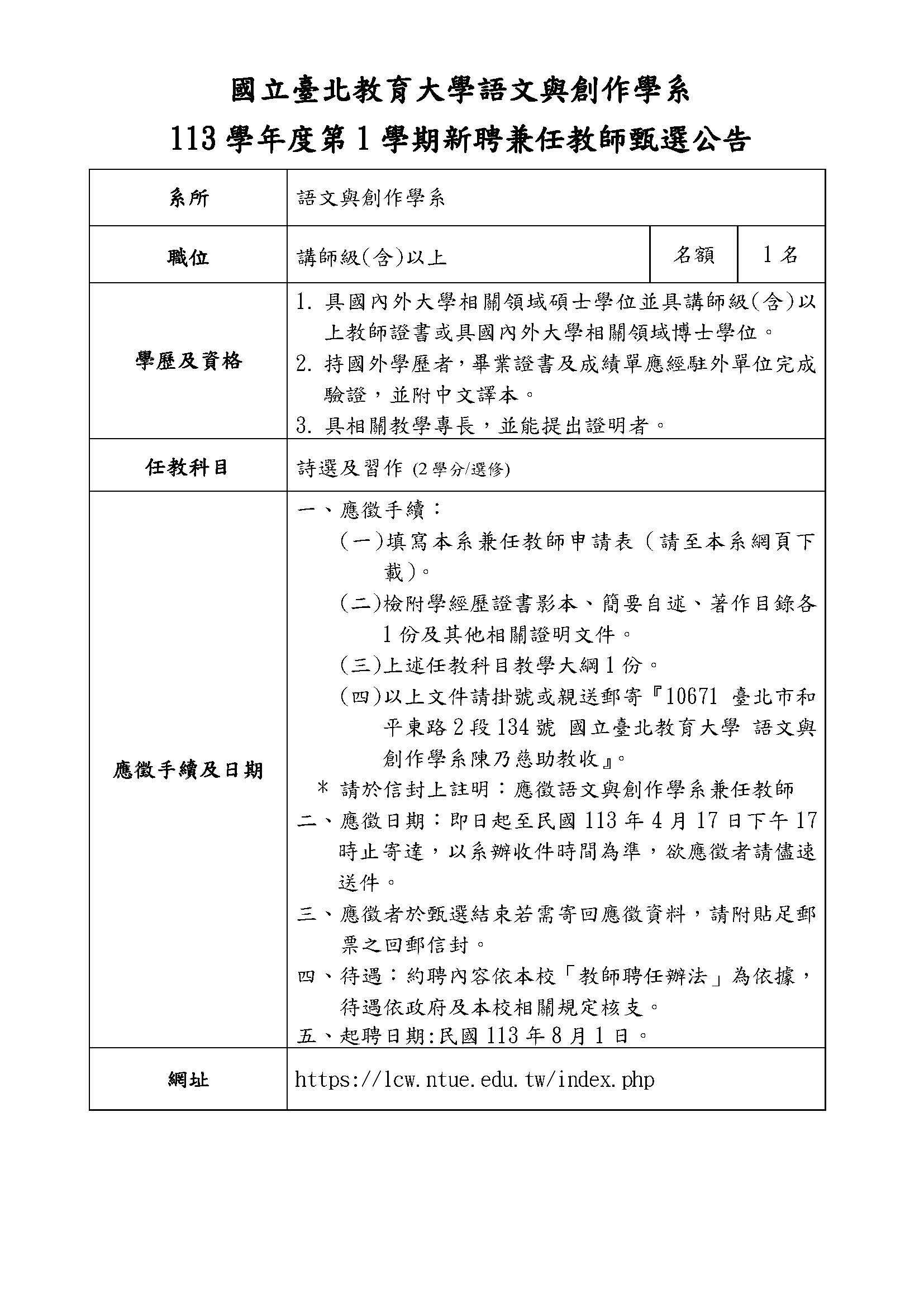 公告