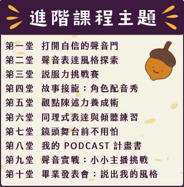 課表