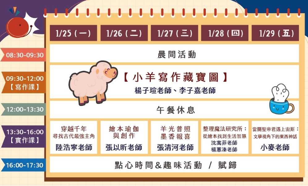 課程