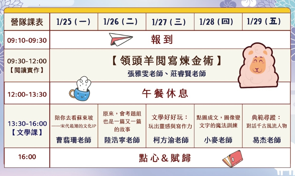課表