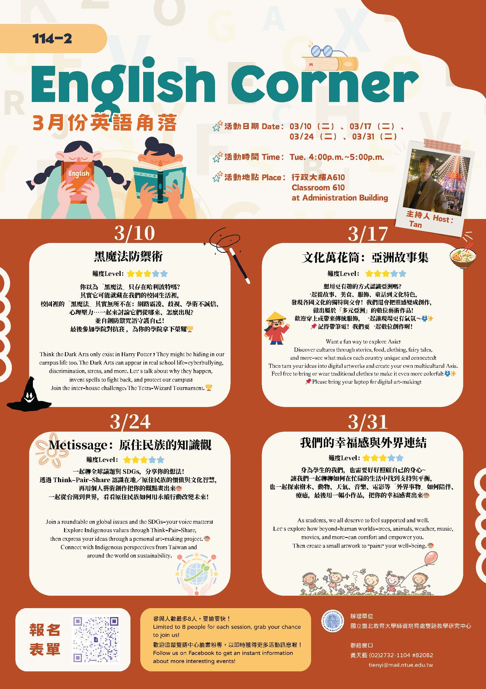 114-2 3月英語角落