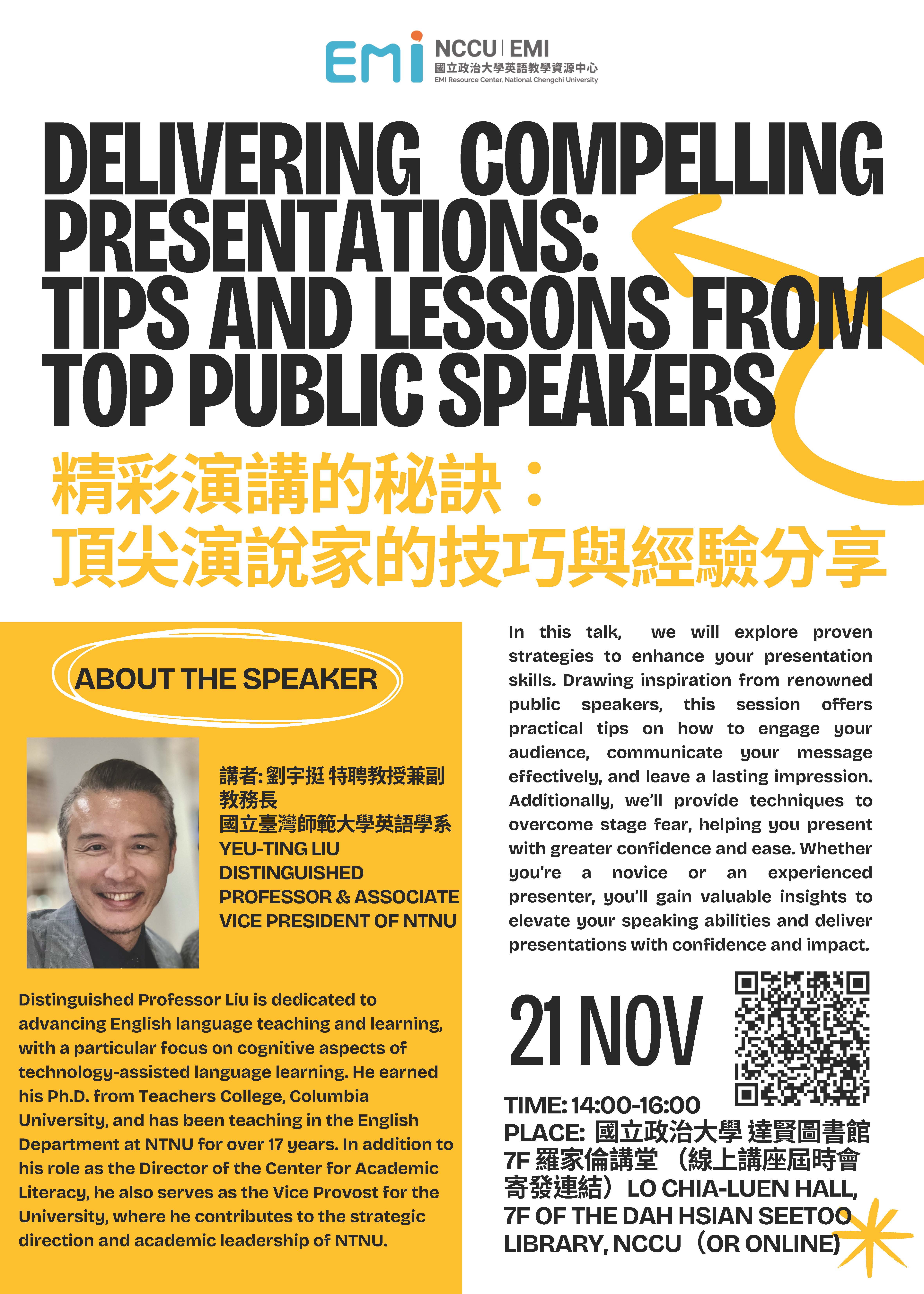 1131112政大提升英語演說能力演講海報