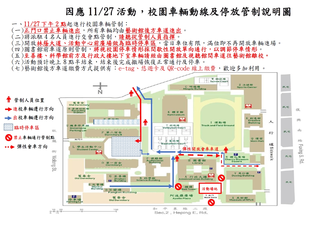 1127管制公告附圖-1