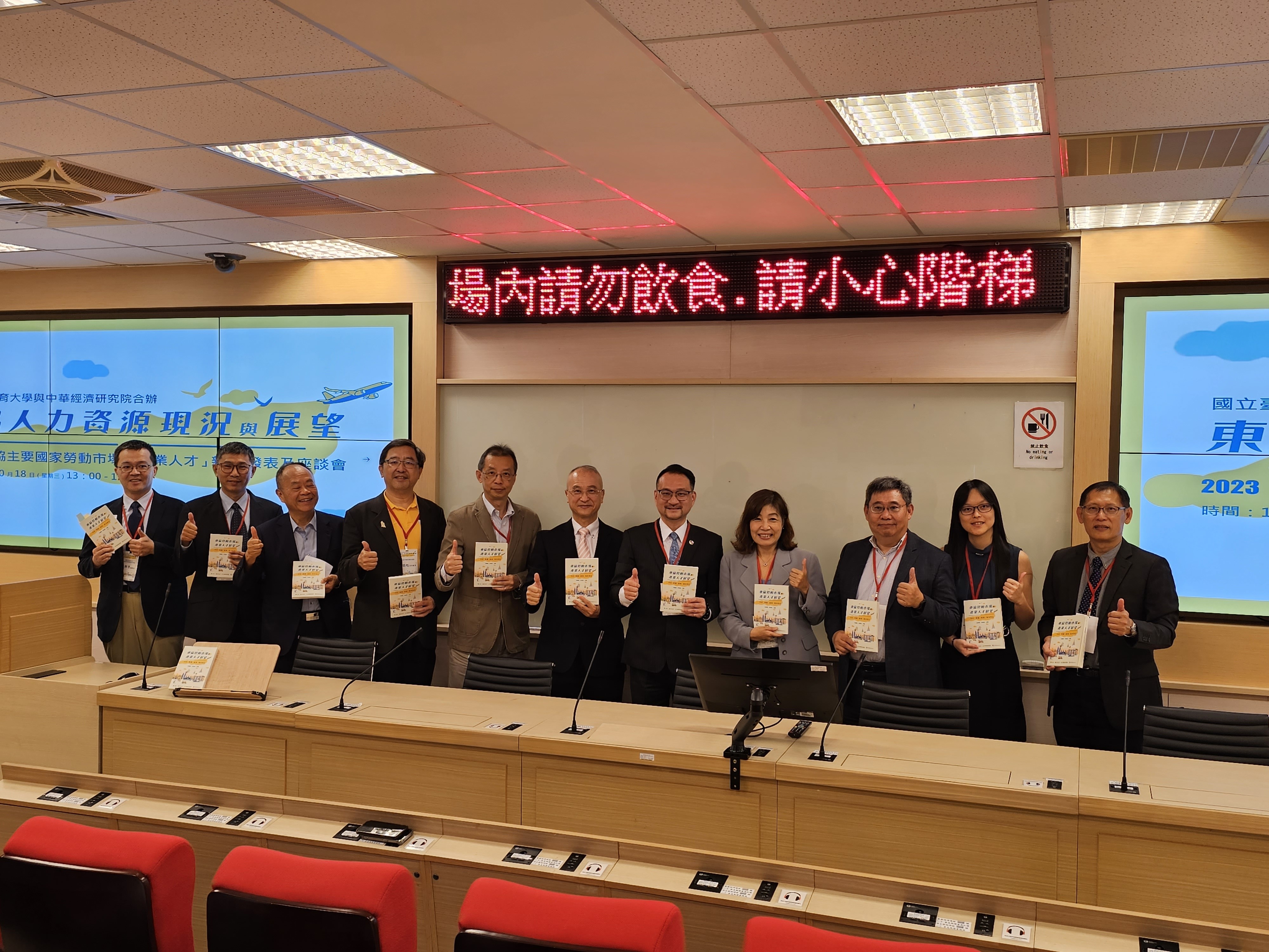 貴賓與新書大合照