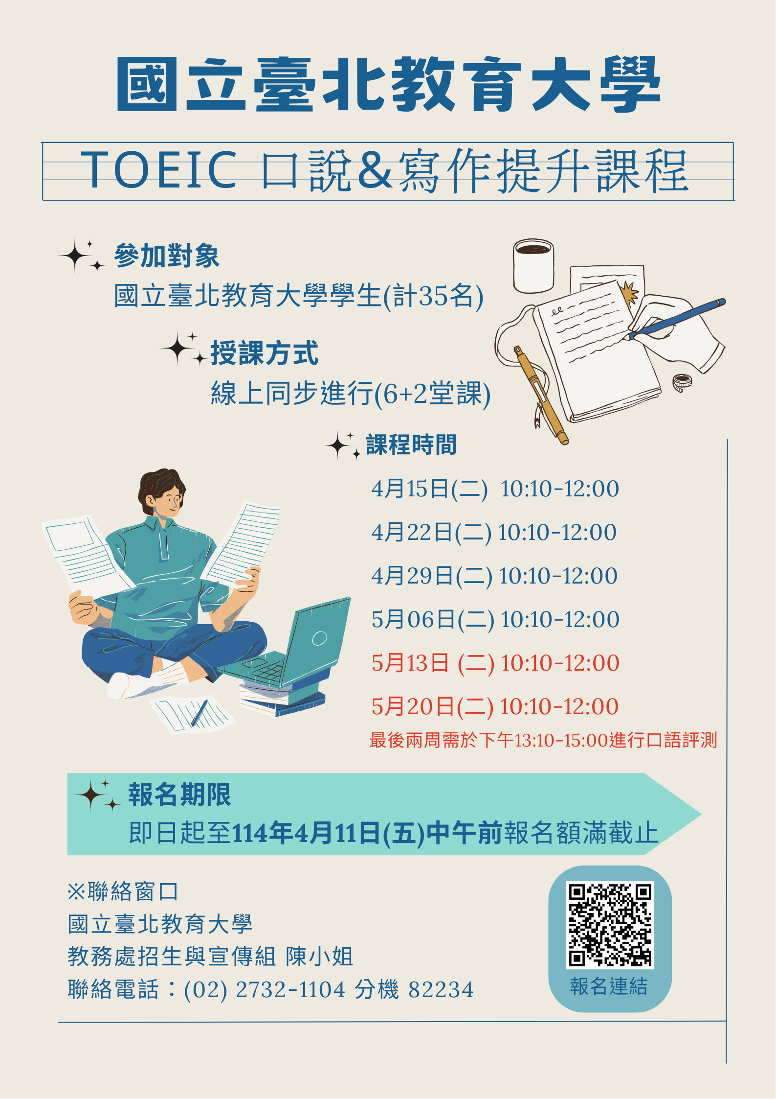https://www.ntue.edu.tw/var/file/0/1000/img/212491161.png