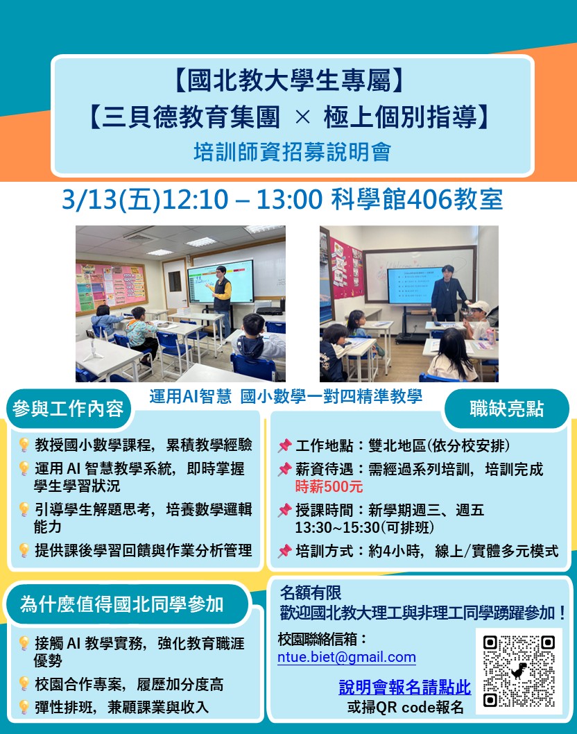宣傳