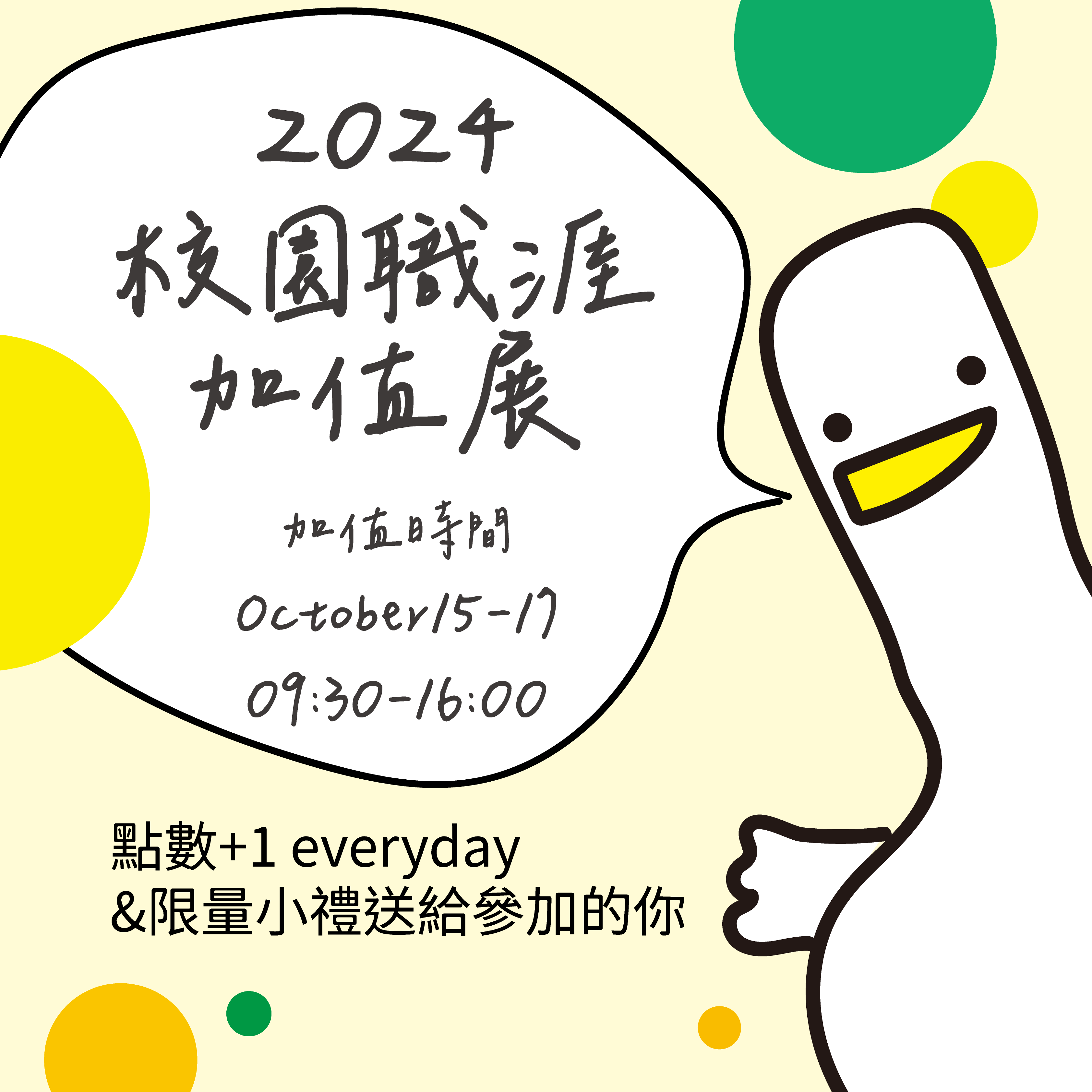 展覽海報