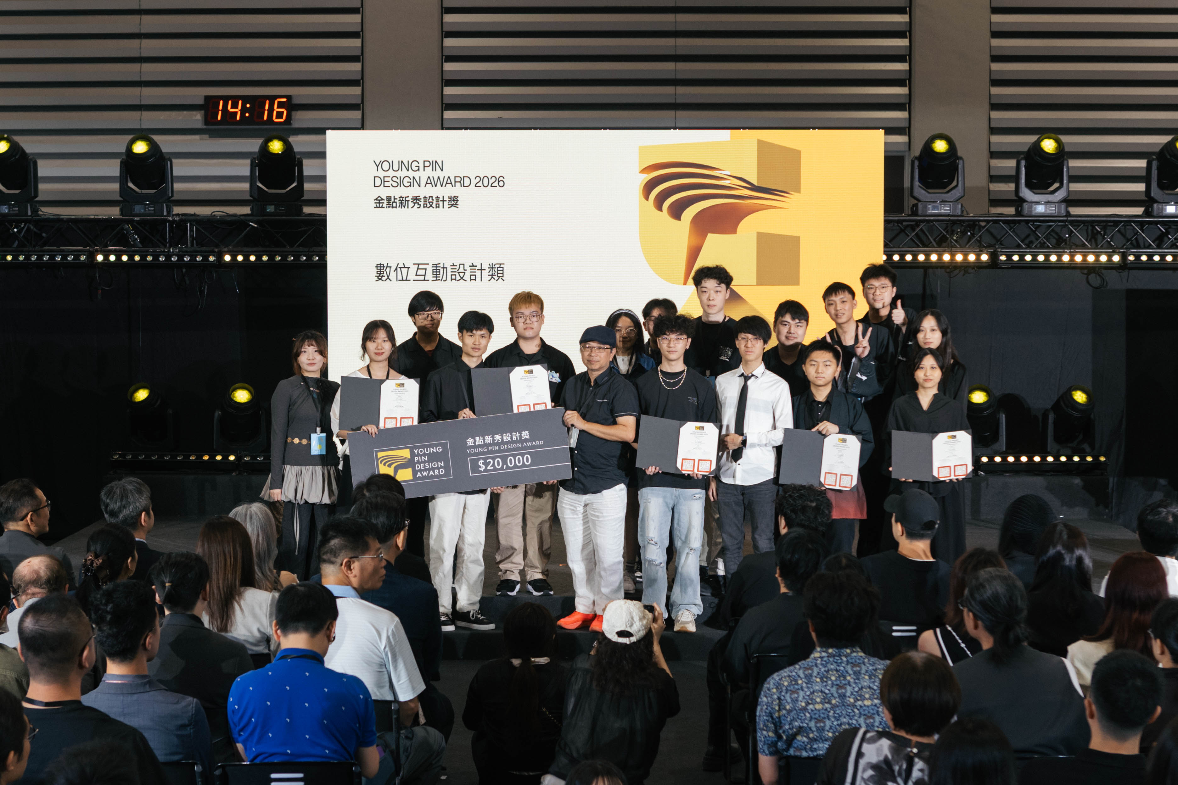 2026金點新秀設計獎領獎照片