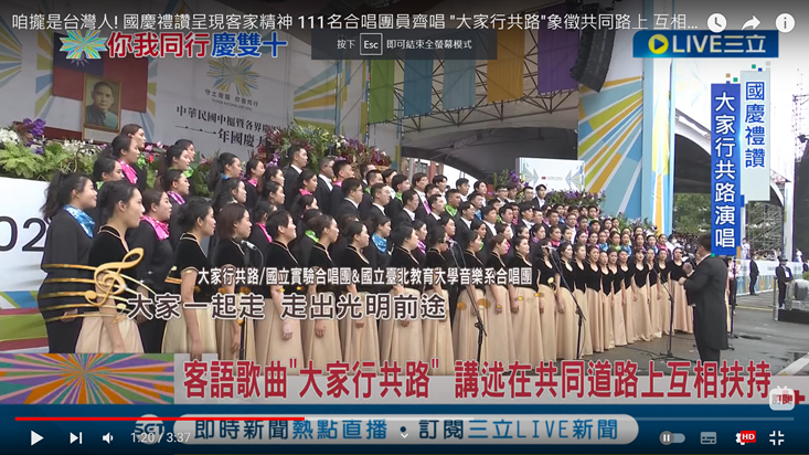 客語歌曲大合唱新聞影片圖