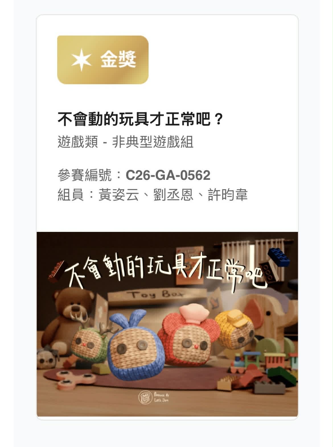 放視大賞得獎證明.jpg