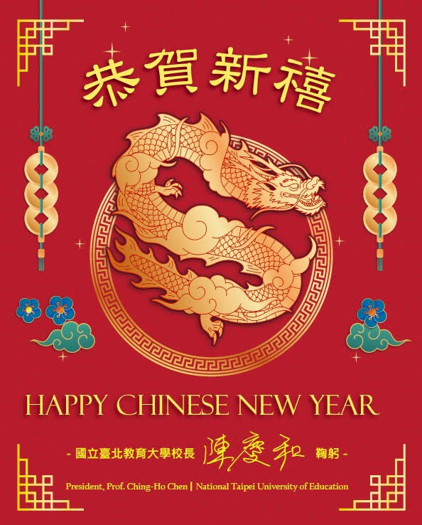 龍年電子賀卡