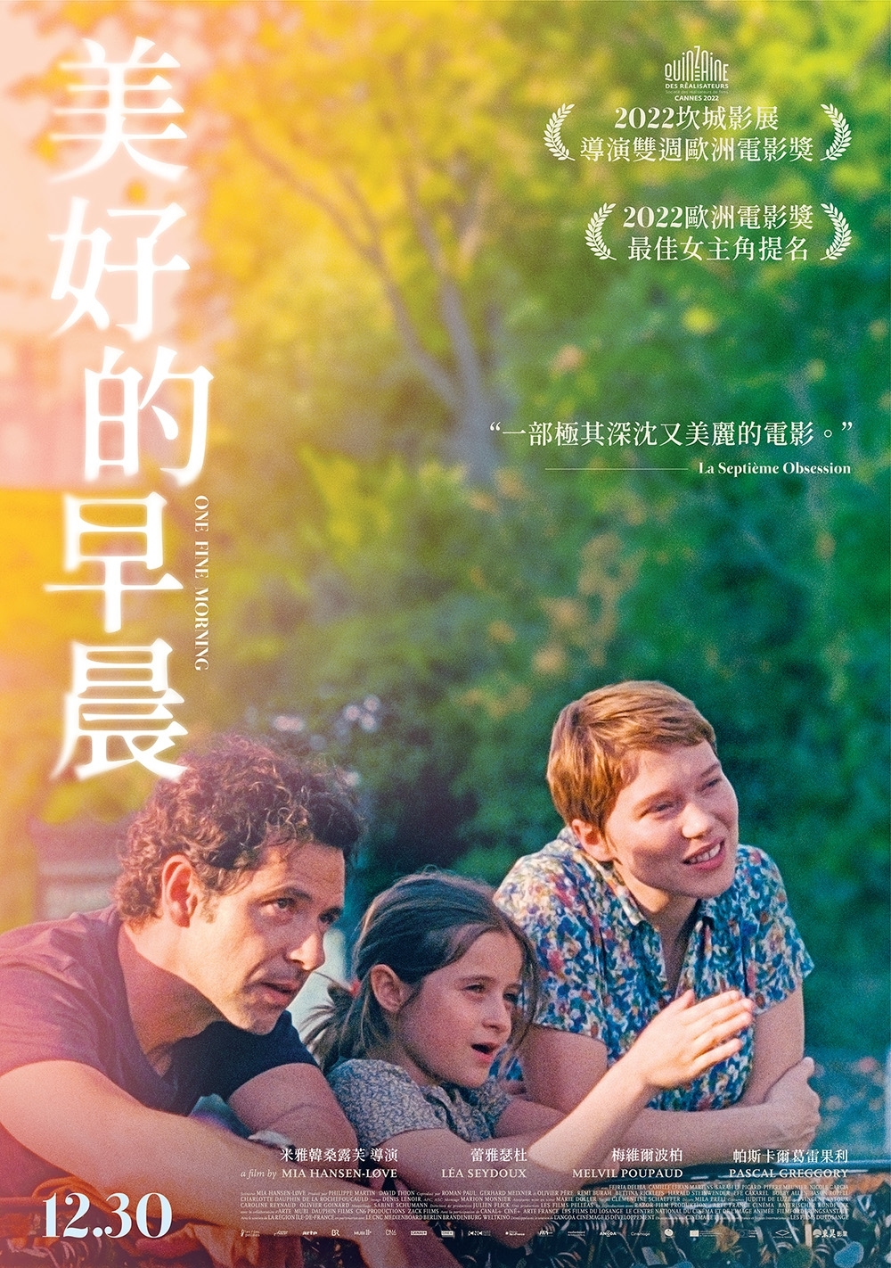 美好的早晨
