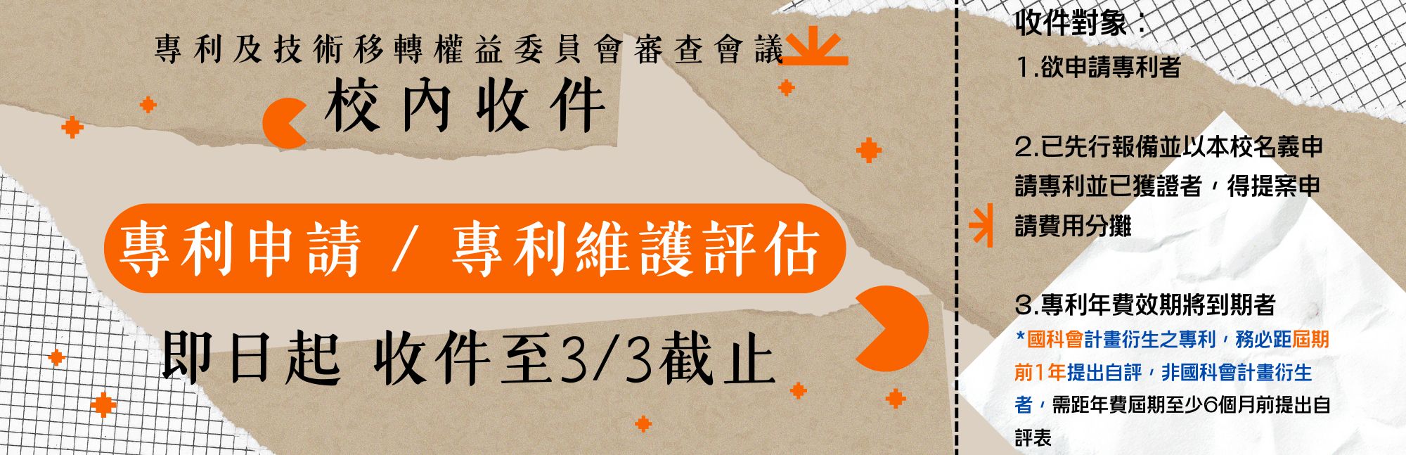 收件公告
