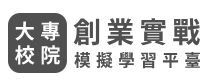 實戰模擬平台LOGO
