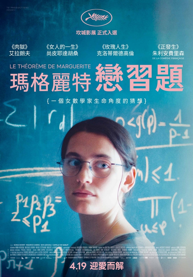 午後電影院