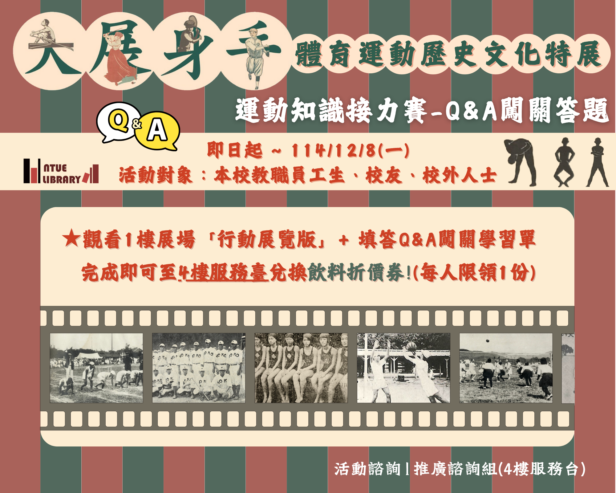 看展答題Q&A