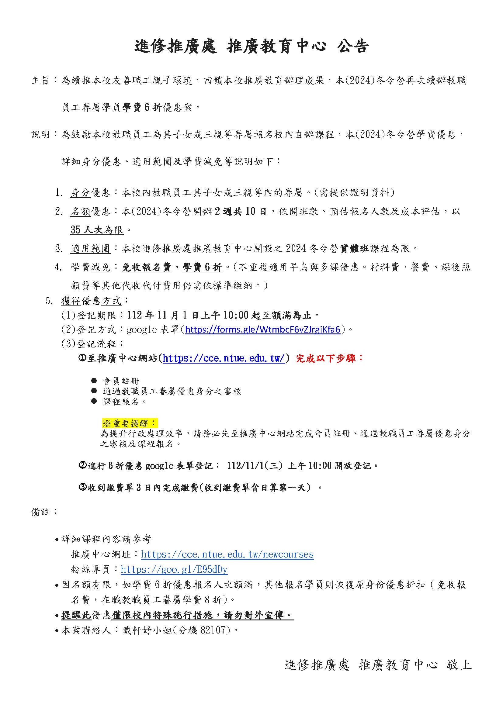 公告信