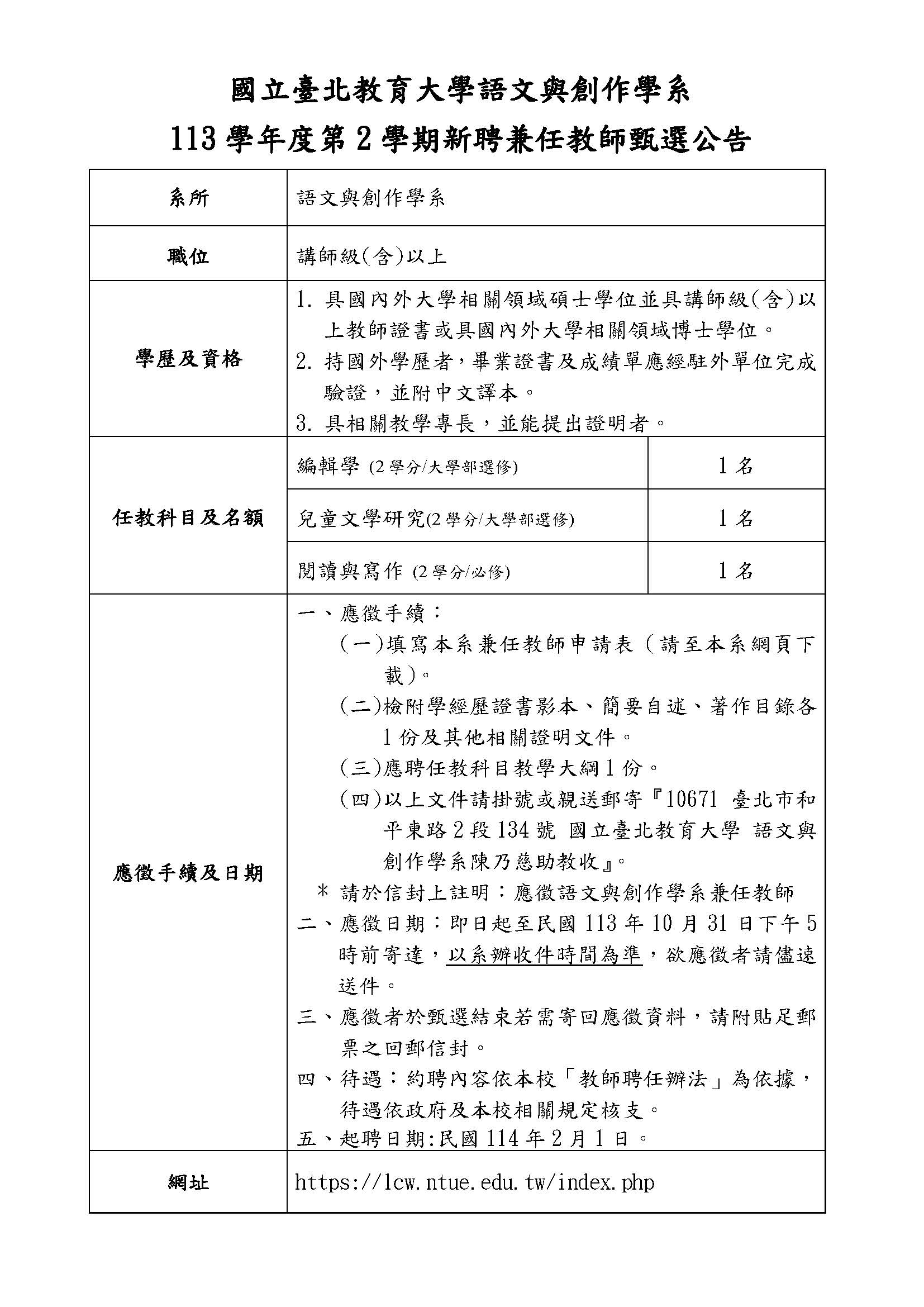 公告