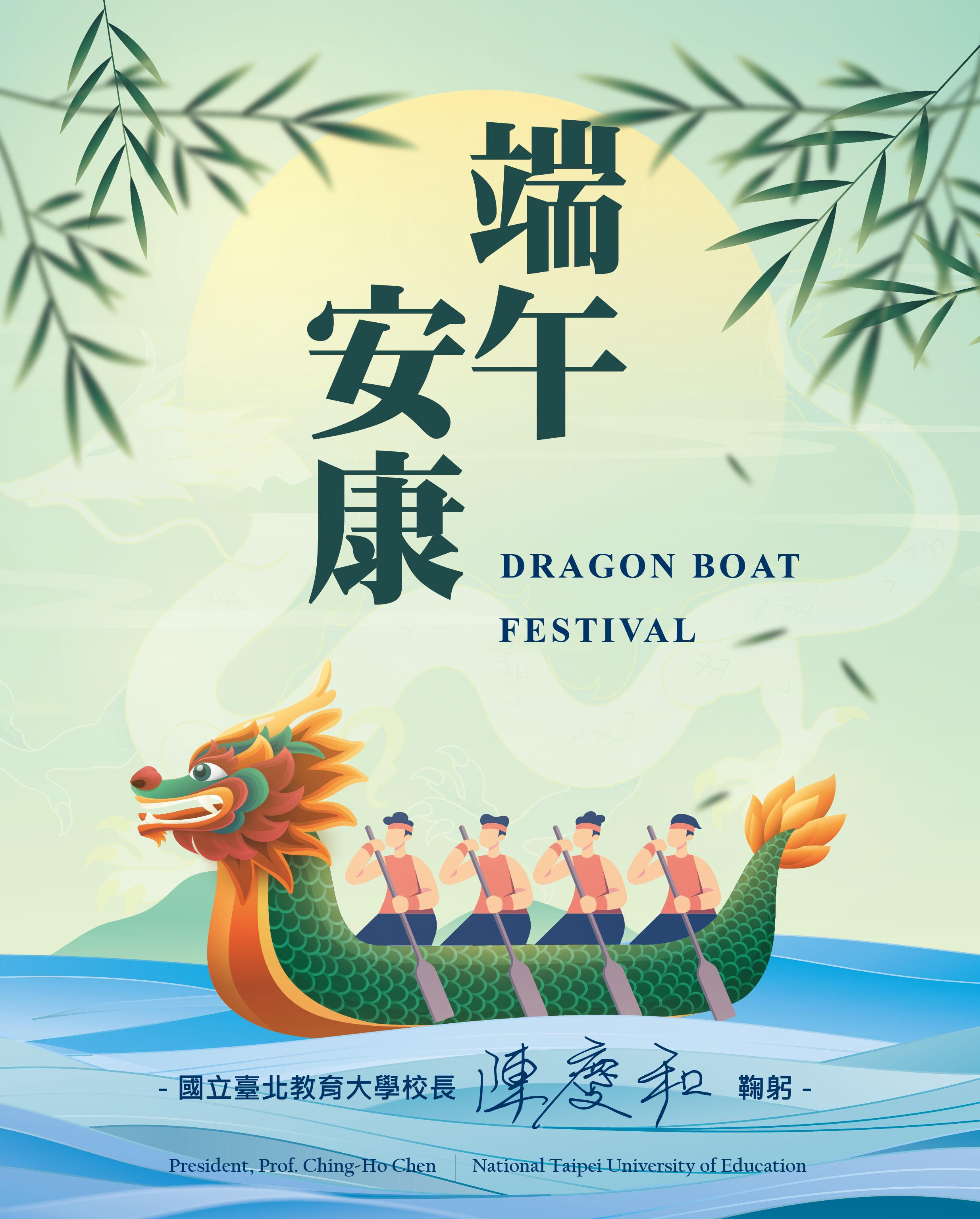 端午節賀卡