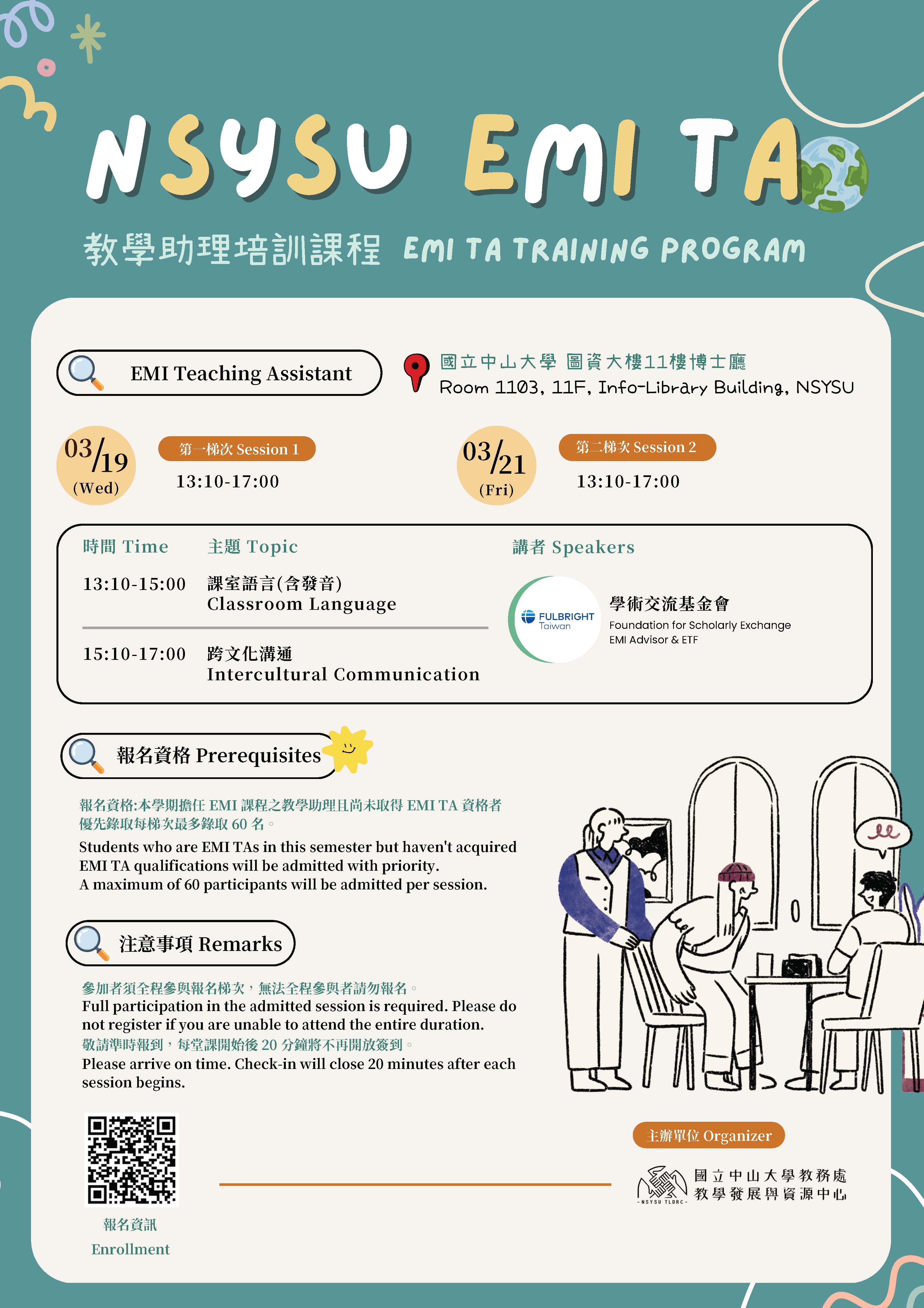 中山大學 _ 113-2 EMI教學助理培訓課程海報