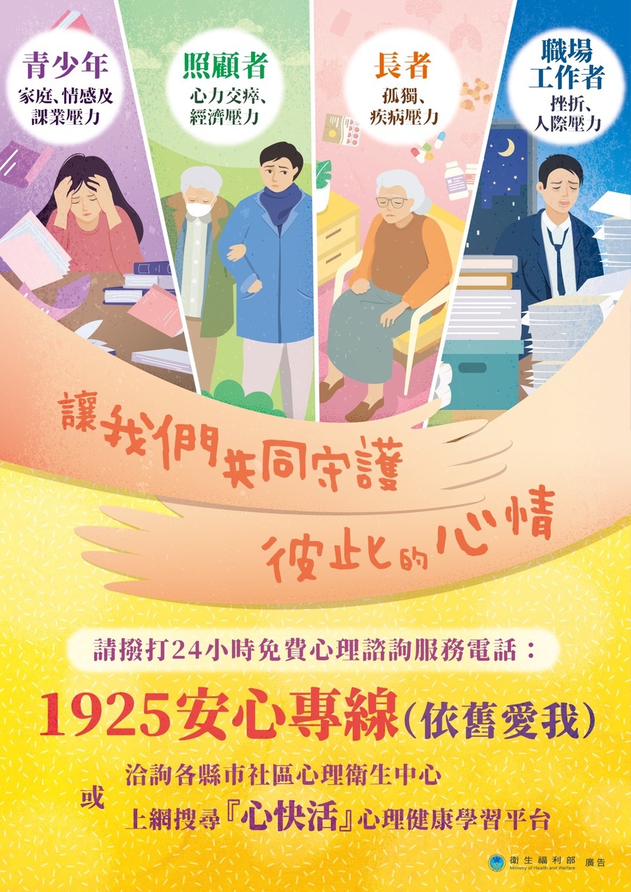 1925宣導海報