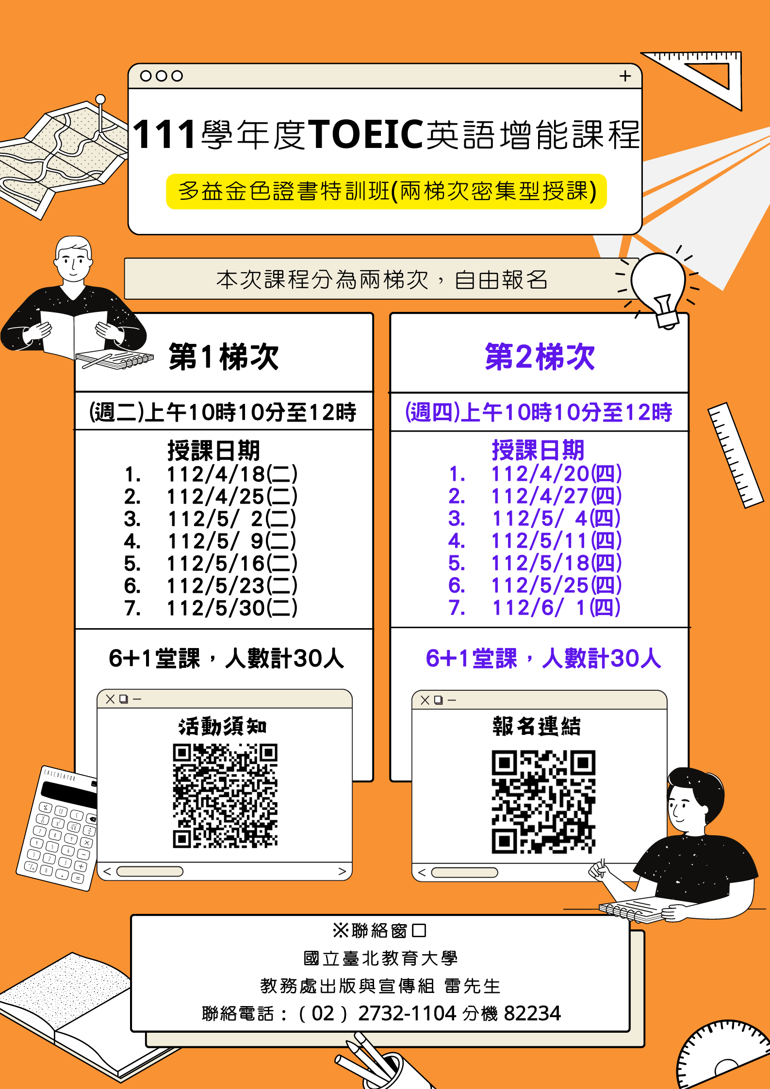 TOEIC