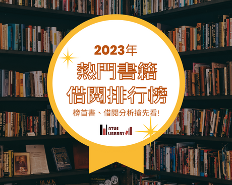 2023好書