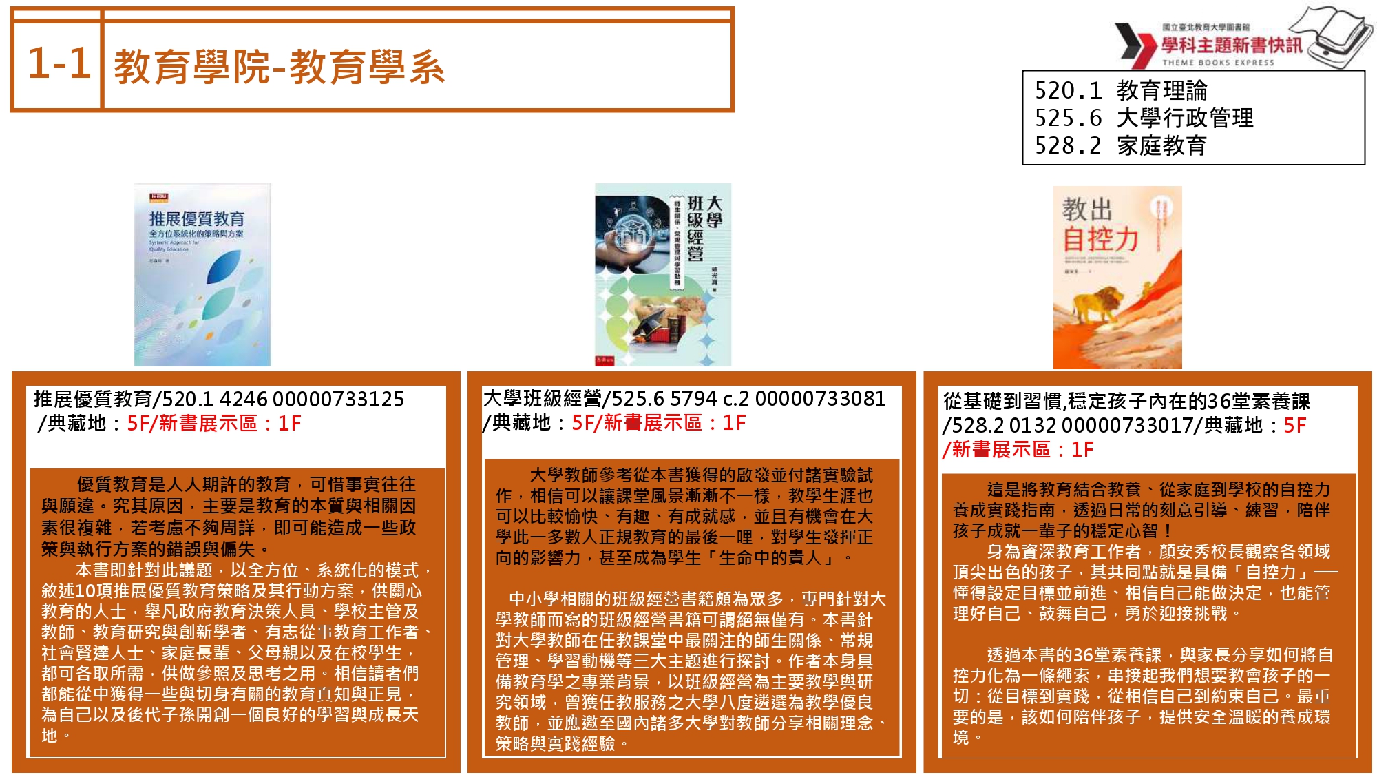 教育