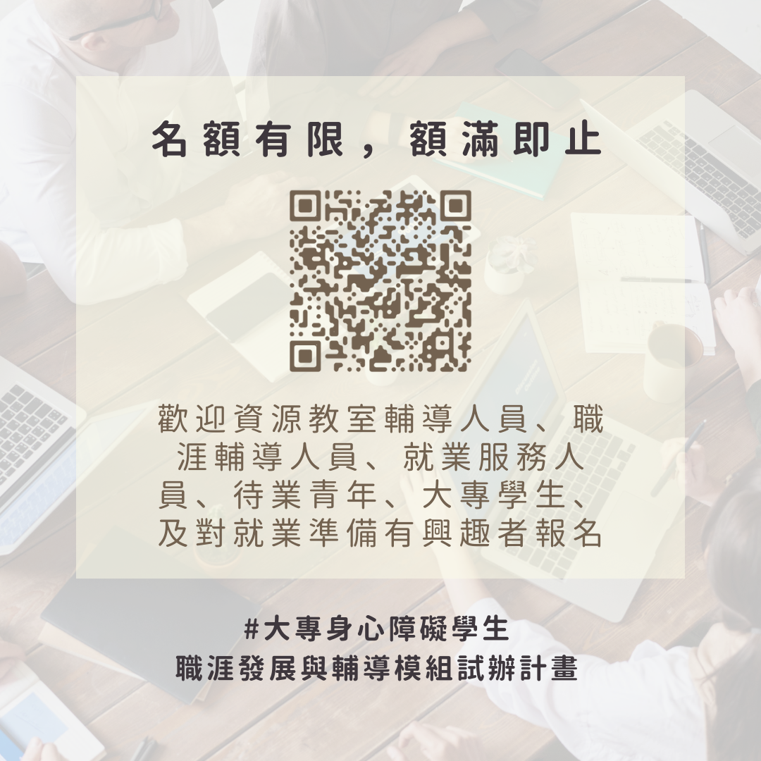 化阻力為助力