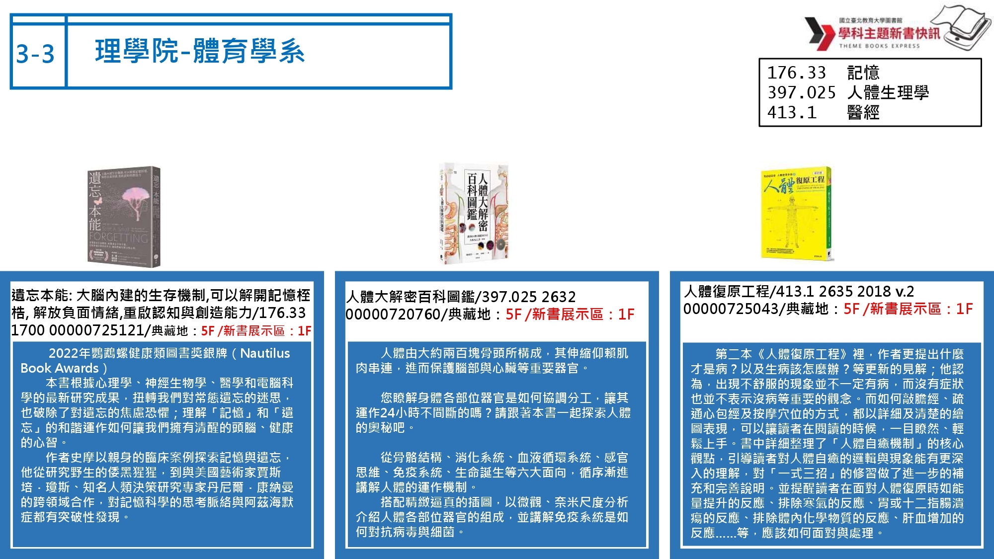 體育